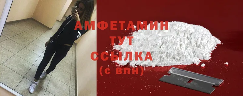 Amphetamine 98%  МЕГА вход  Велиж 