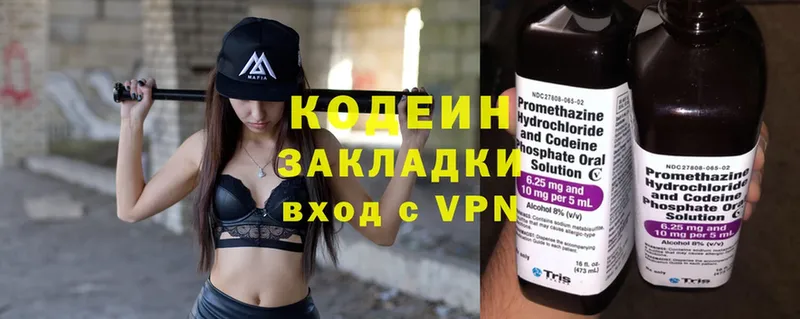 mega зеркало  Велиж  Кодеиновый сироп Lean Purple Drank 