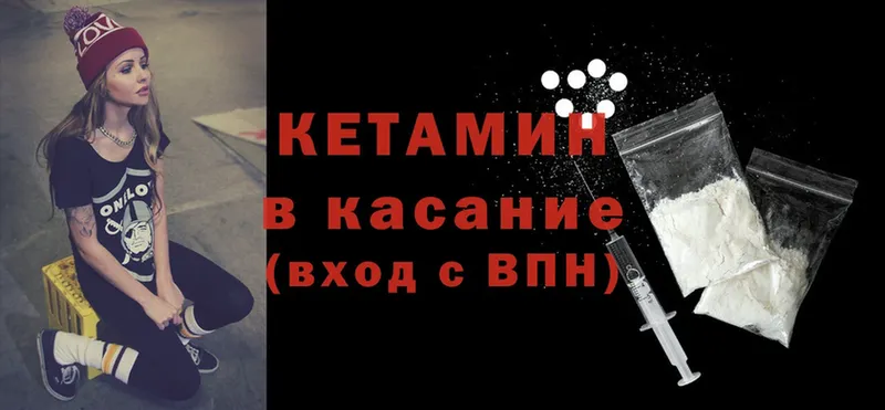 КЕТАМИН ketamine  где продают наркотики  гидра tor  Велиж 