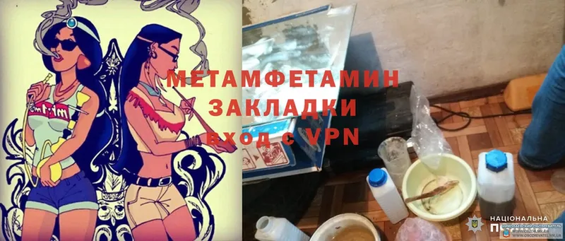 blacksprut ССЫЛКА  Велиж  МЕТАМФЕТАМИН Methamphetamine 